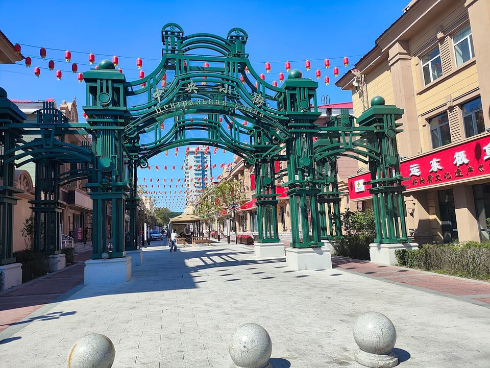 撫遠鎮(中国)