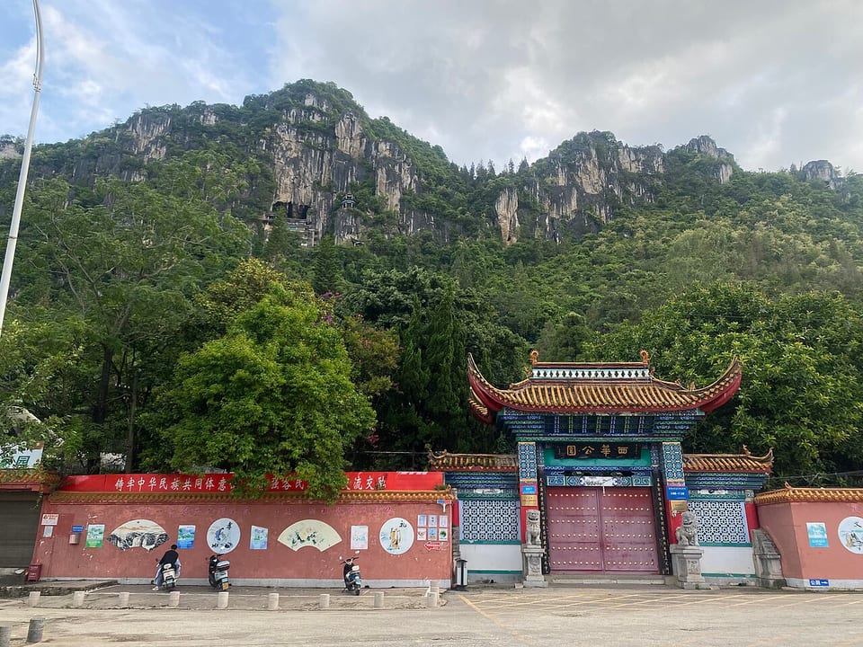 文山チワン族ミャオ族自治州(中国)